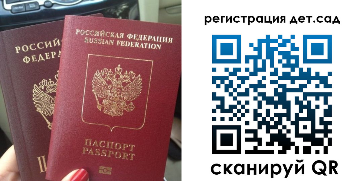 прописка для работы в Амурске