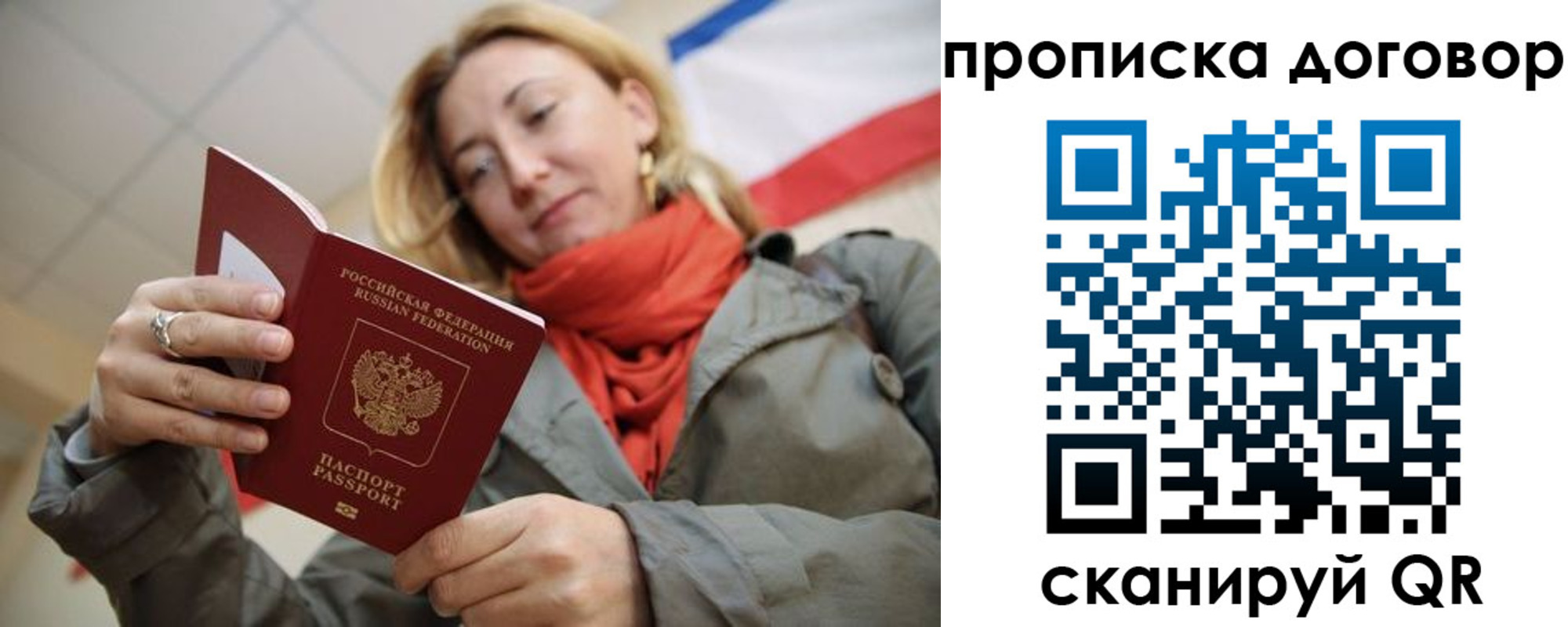 прописка иностранных граждан в Амурске