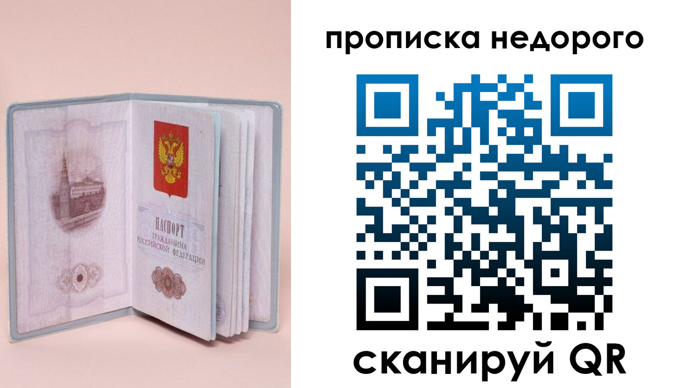 регистрация для дет. сада в Амурске